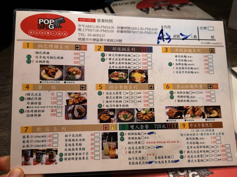 popbusan07 中壢-釜山拉麵 裝潢有特色 味道普通