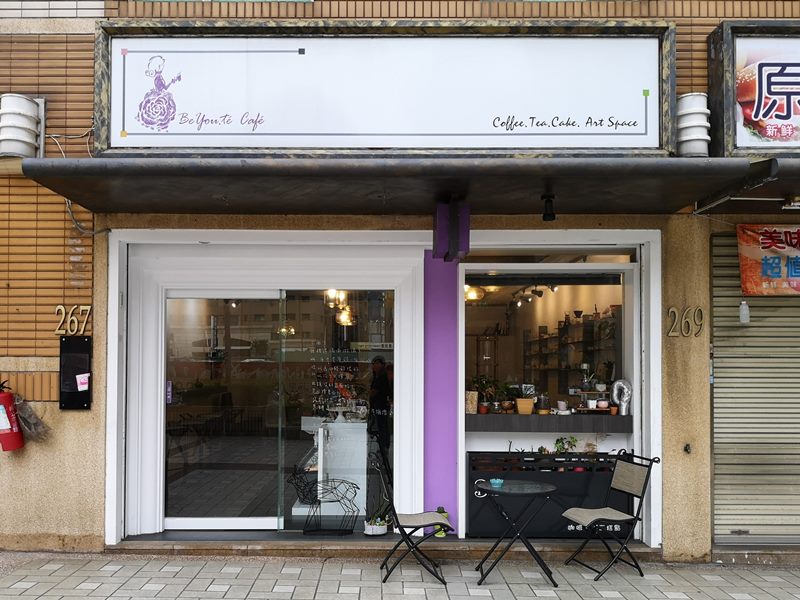 中壢-BeYou.te Cafe做自己的咖啡館