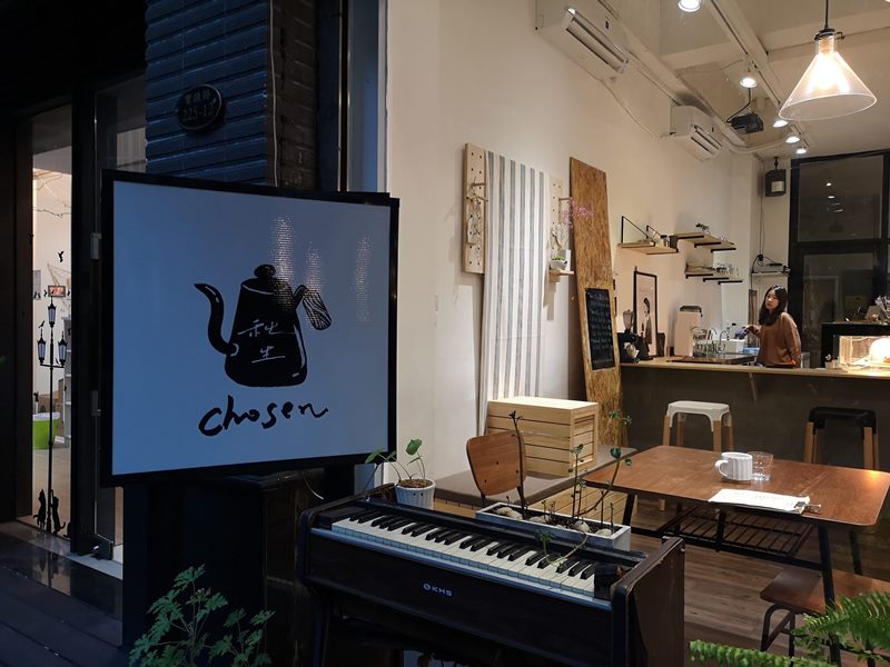 chosen01 中壢-秋生咖啡 書卷氣