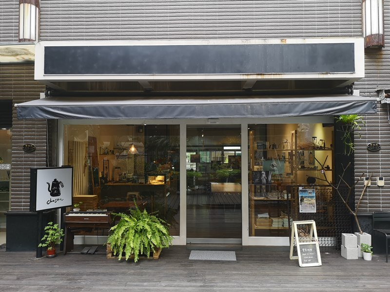 chosen02 中壢-秋生咖啡 書卷氣