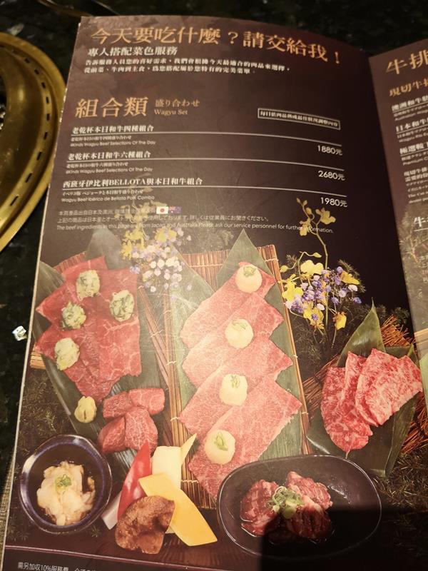 kanpai1203 竹北-老乾杯 和牛軟嫩 北海道七星米超好吃!!