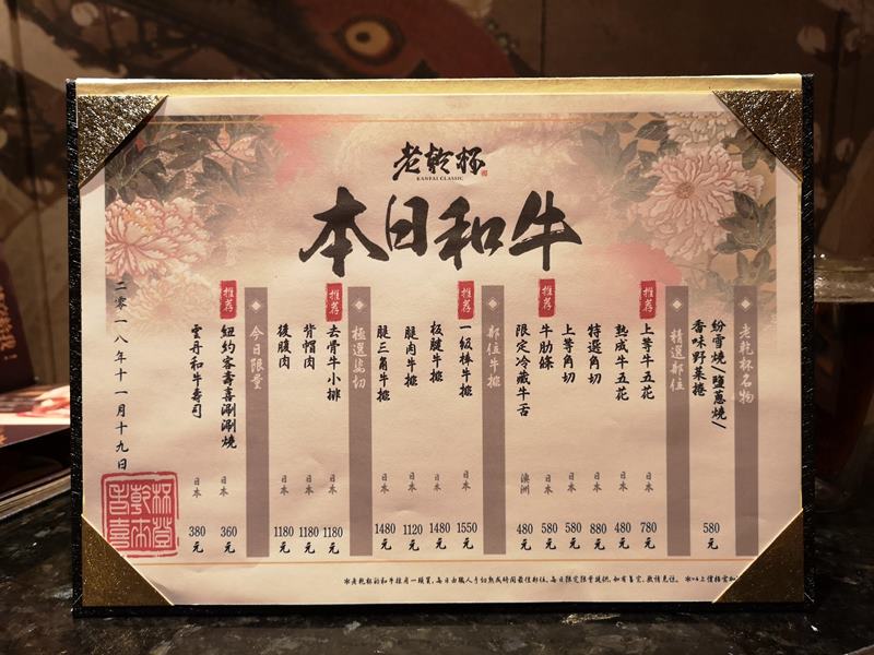 kanpai1205 竹北-老乾杯 和牛軟嫩 北海道七星米超好吃!!