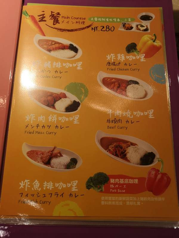 kinaya4-複製 新竹-キナヤ咖哩工房Kinaya Curry 清爽日式咖哩好吃