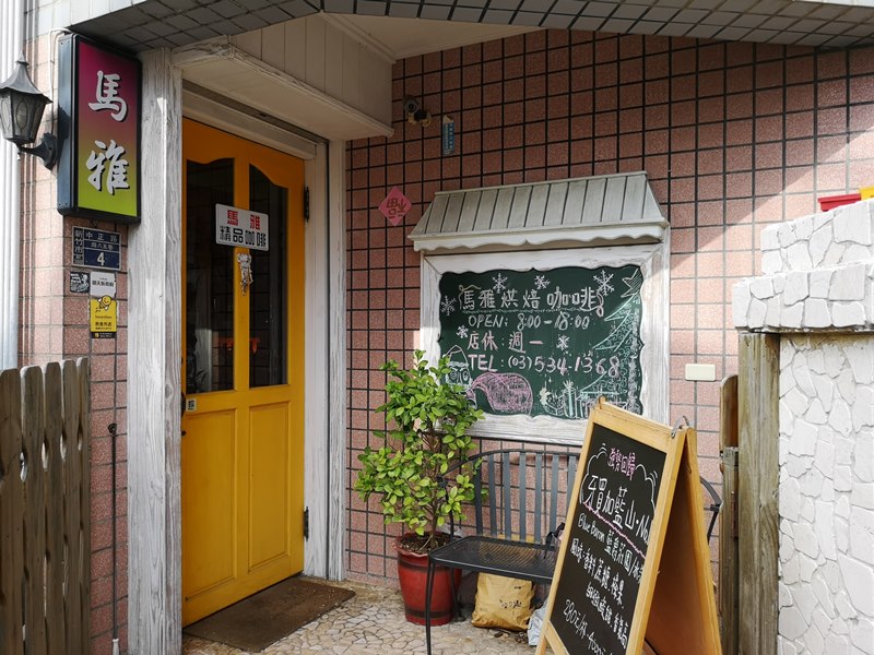 新竹-馬雅咖啡 隱藏版小巧可愛的烘焙咖啡店