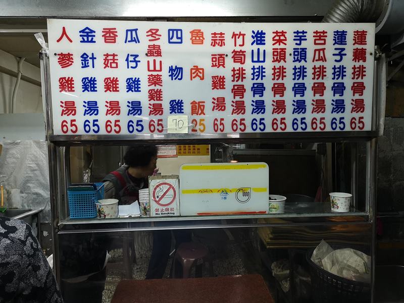 oldtaste3 新竹-古早味燉品屋 人蔘雞湯/蓮藕排骨湯都好好喝啊