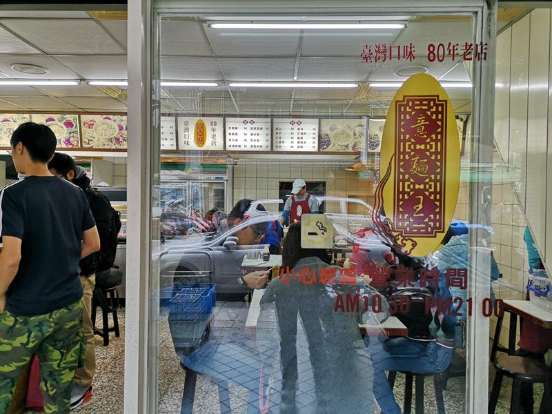 onenoodles112 大同-意麵王 80年老店簡單好味道