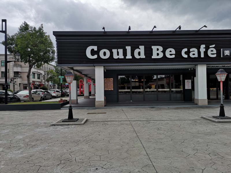 頭份-Could Be Cafe音樂運動美式餐廳 這義大利麵濃郁的好吃