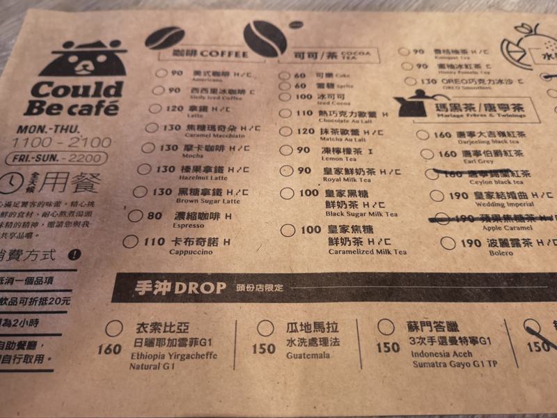couldbecafe0810 頭份-Could Be Cafe音樂運動美式餐廳 這義大利麵濃郁的好吃