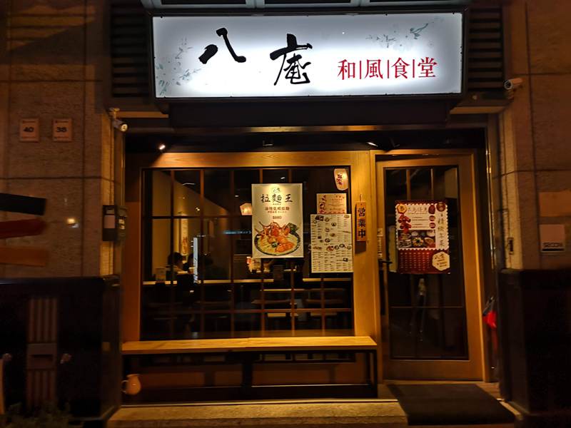eightan01 竹北-八庵和風食堂 浮誇拉麵王 整尾龍蝦色香味俱全