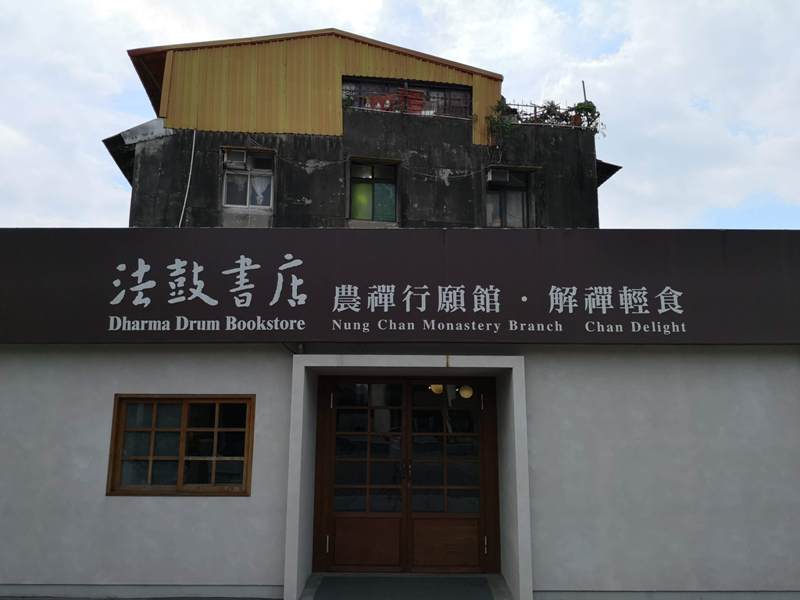 noncitemple11 北投-農禪寺 最神聖的網美聚集地 寧靜莊重的佛教淨土