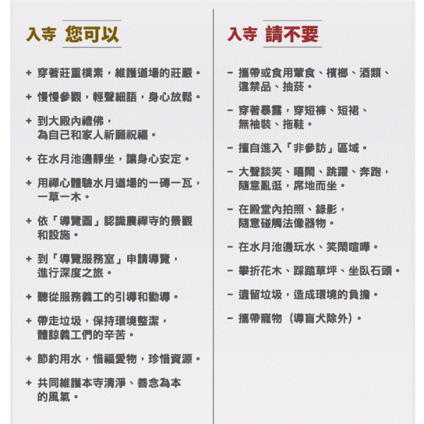 noncitemple23 北投-農禪寺 最神聖的網美聚集地 寧靜莊重的佛教淨土