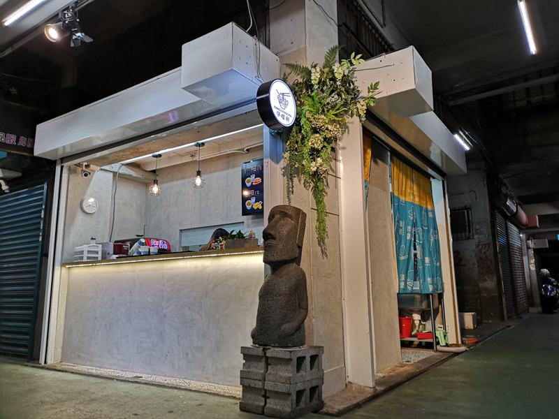 xiangdangchu03 新竹-東門市場享噹初 來份漢堡配麵線