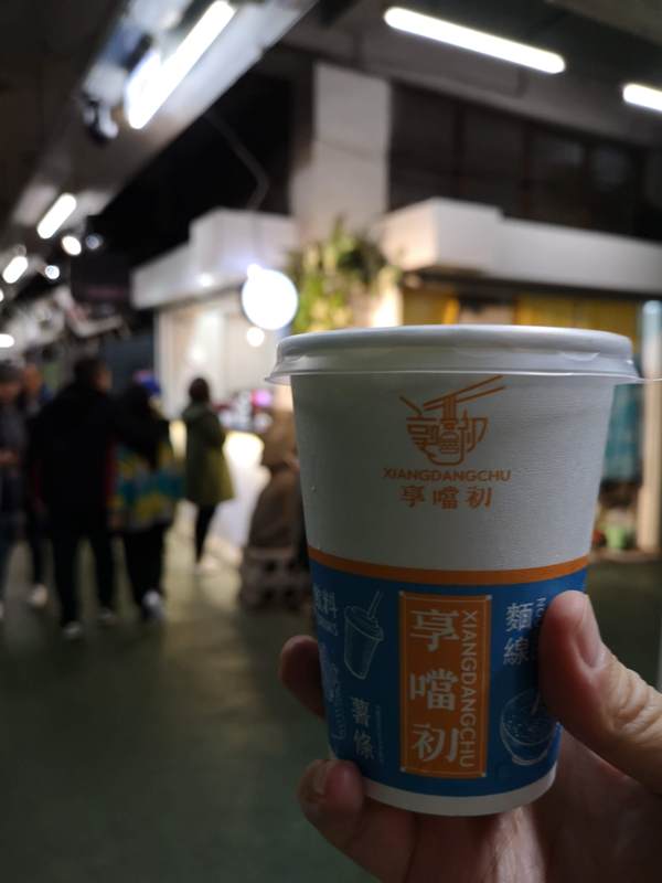 xiangdangchu09 新竹-東門市場享噹初 來份漢堡配麵線