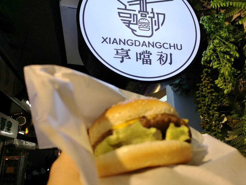 新竹-東門市場享噹初 來份漢堡配麵線