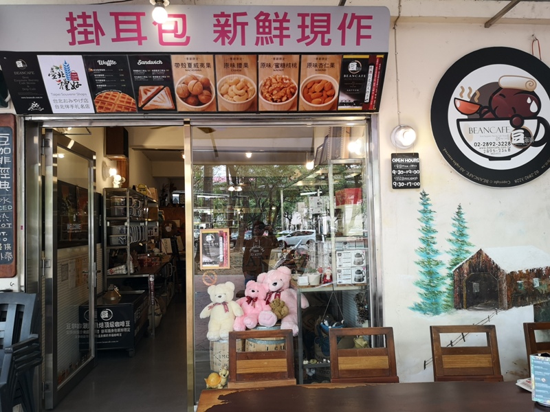 beancoffee07 北投-豆咖啡 捷運軌道下隱密咖啡館 單品選擇多