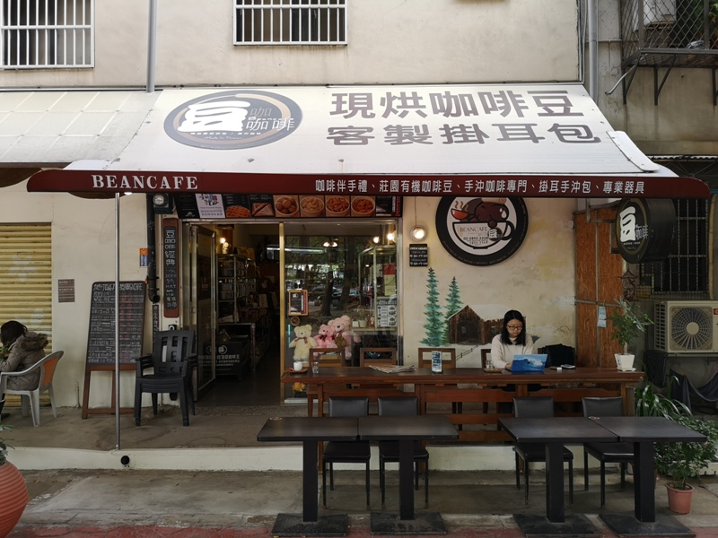 北投-豆咖啡 捷運軌道下隱密咖啡館 單品選擇多 北投-豆咖啡 捷運軌道下隱密咖啡館 單品選擇多