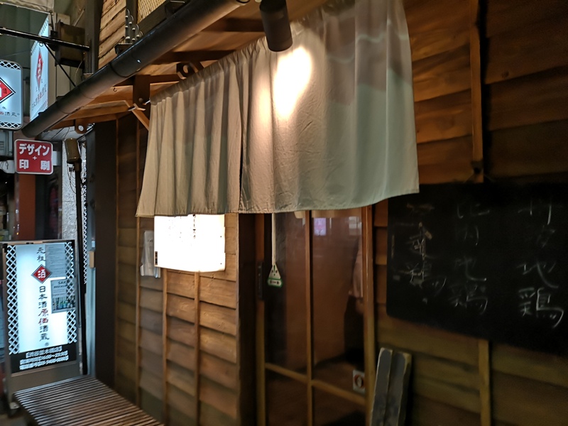 hashida0102 Shibuya-澀谷居酒屋はし田屋親子丼 蛋鮮肉紮實