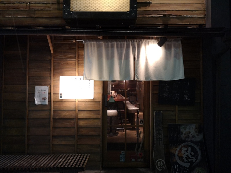 hashida0103 Shibuya-澀谷居酒屋はし田屋親子丼 蛋鮮肉紮實