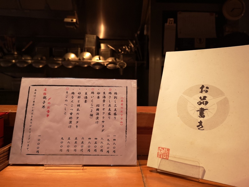 hashida0106 Shibuya-澀谷居酒屋はし田屋親子丼 蛋鮮肉紮實