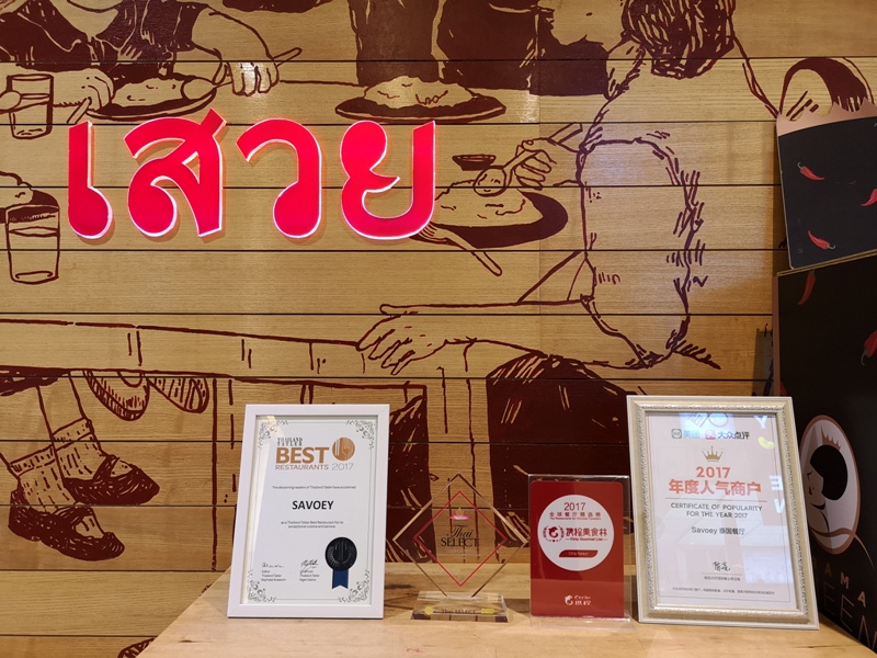 savoeybkk0501 Bangkok-曼谷Savoey Mercury Ville平價很夯泰式料理連鎖餐廳