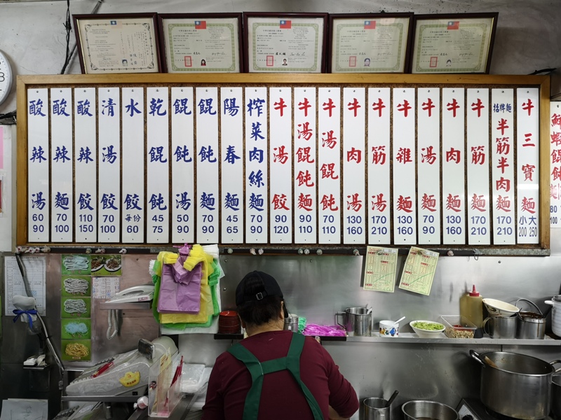 wubeefnoodles01 北投-吳家牛肉麵 牛筋入口即化牛肚Q彈好口感 超好吃牛肉麵店