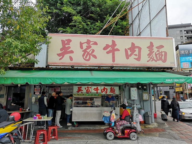 北投-吳家牛肉麵 牛筋入口即化牛肚Q彈好口感 超好吃牛肉麵店