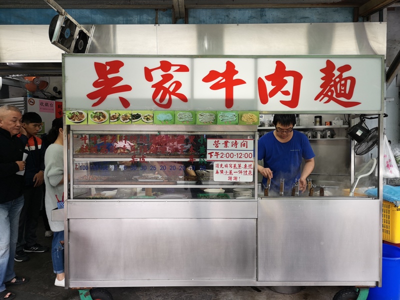wubeefnoodles03 北投-吳家牛肉麵 牛筋入口即化牛肚Q彈好口感 超好吃牛肉麵店