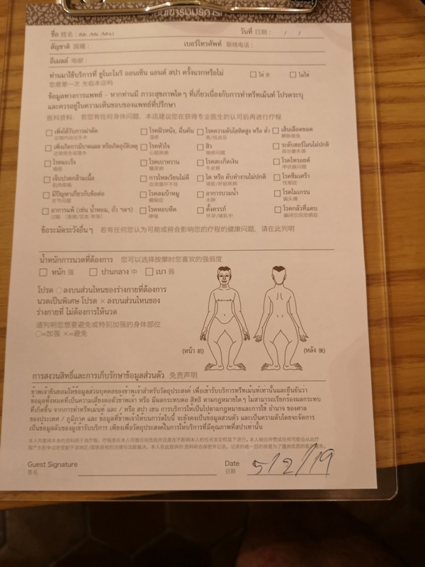 yunomoripattaya08 Pattaya-芭達雅 湯の森Yunomori Onsen & Spa按摩手法純熟俐落又到位...超推