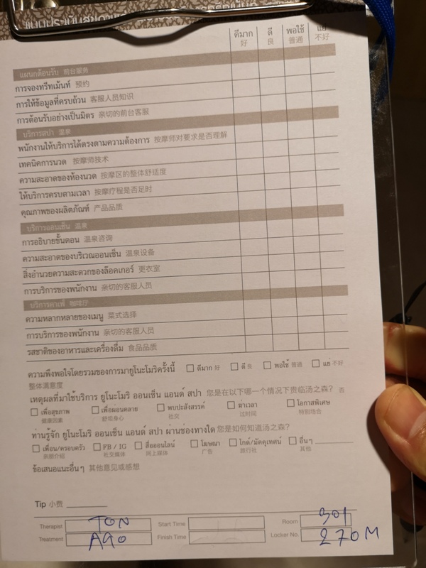 yunomoripattaya17 Pattaya-芭達雅 湯の森Yunomori Onsen & Spa按摩手法純熟俐落又到位...超推