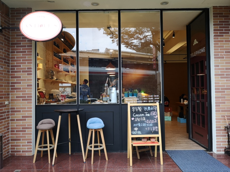 1975antique02 北投-1975 Antique’s Cafe Tea Room英倫風 手沖咖啡 Scoon細緻好吃