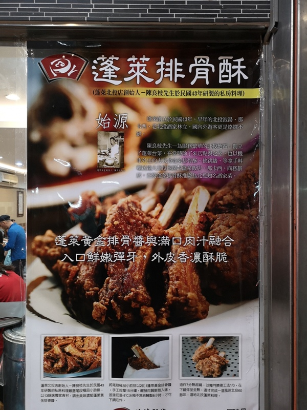 beitouhotpot10 北投-原鍋食堂 台菜鍋底是火鍋也是熱湯