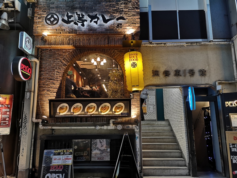 Shibuya-上等カレ-(澀谷)一流的咖哩濃醇香 爽脆的豬排