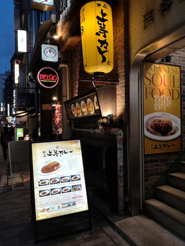 bestcurryshibuya02 Shibuya-上等カレ-(澀谷)一流的咖哩濃醇香 爽脆的豬排