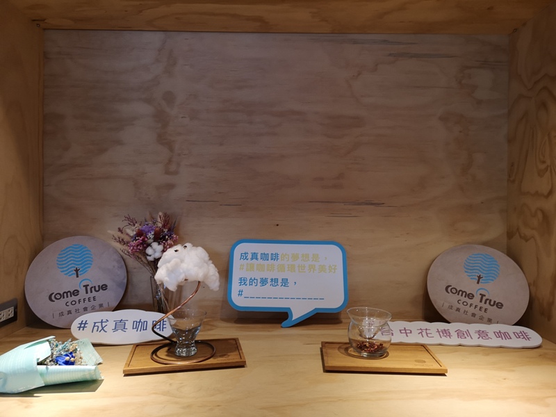 cometruecoffee11 西屯-成真咖啡 冠軍團隊來自台中的咖啡連鎖