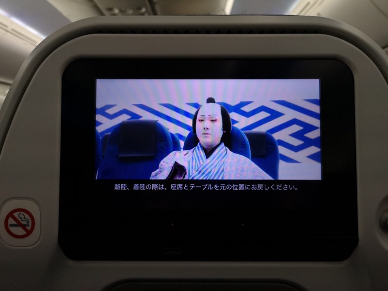 flyanahnd08 201903台北東京 全日空 最後一次白金會員...謝謝ANA