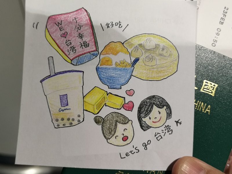 flyngo6 201902松山羽田名古屋桃園