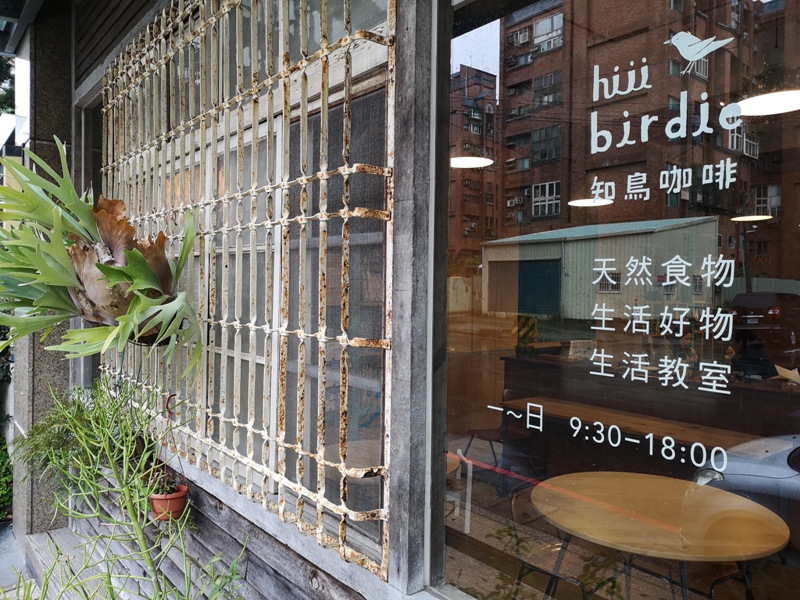 hiiibirdie05 龜山-知鳥咖啡 龜山最文青的空間 懷舊舒適