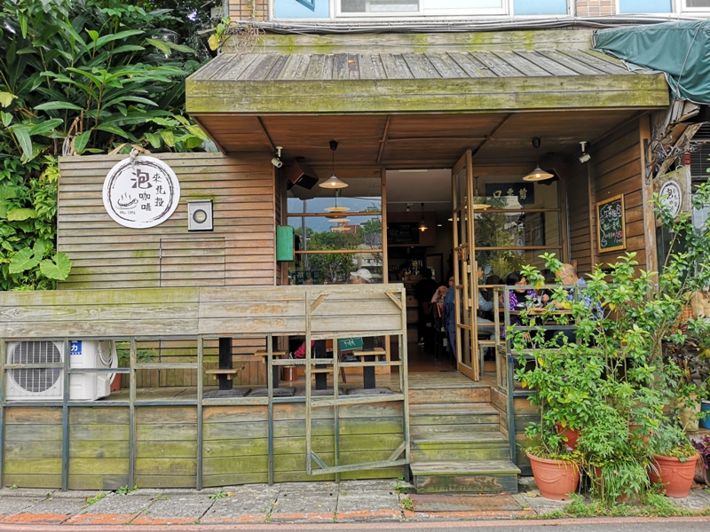 paucafe03 北投-來北投泡咖啡 溫泉區也有好茶喝