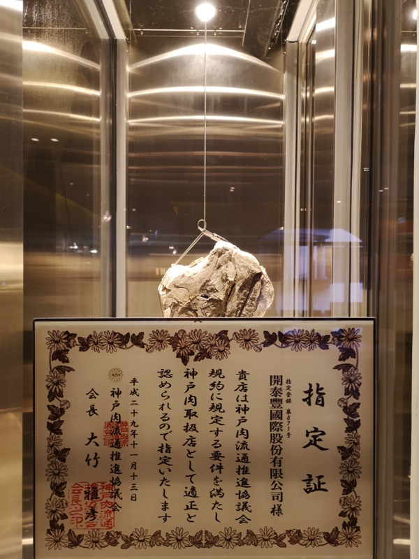tajimaya03 松山-但馬家鐵板燒(東方文華) 夢幻逸品神戶牛 無可挑剔除了價格