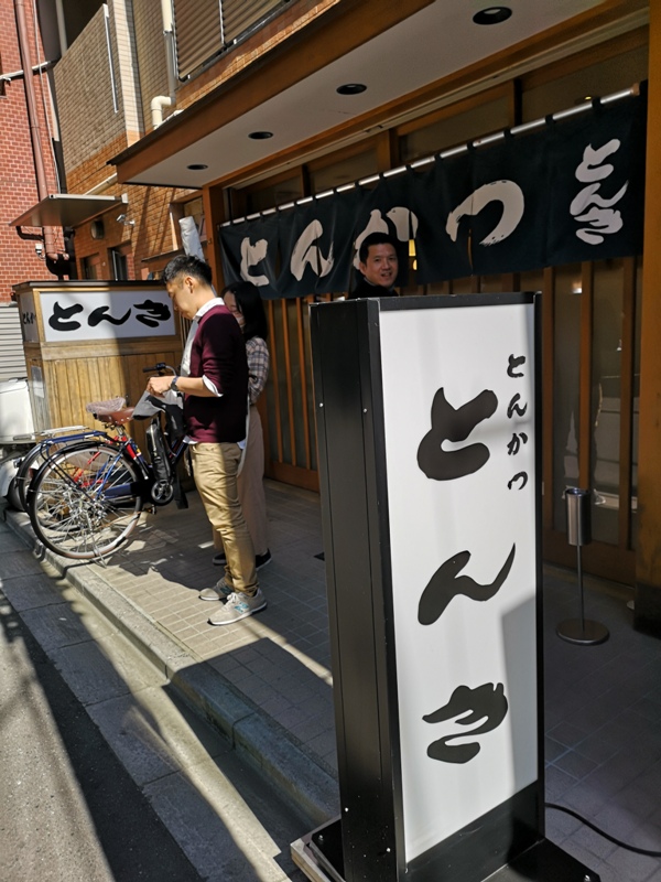 tonki0102 Komagome-とんき駒込站旁人氣炸豬排