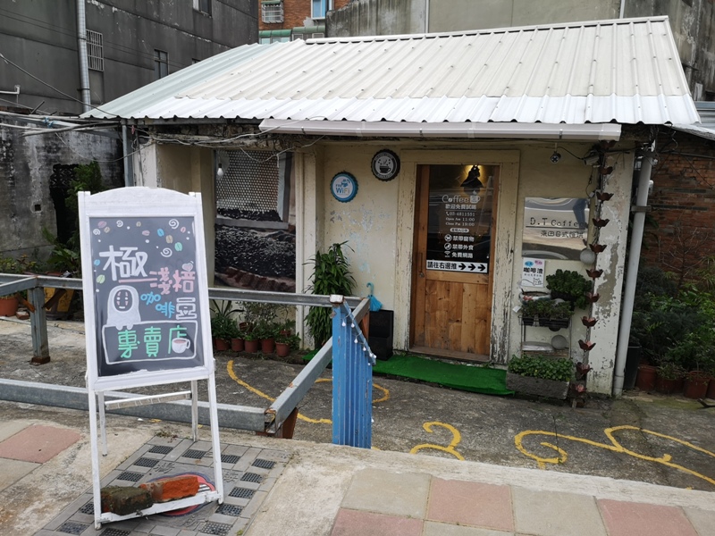 dongtien04 楊梅-東田日式慢烘 極淺烘焙 超平價手沖咖啡