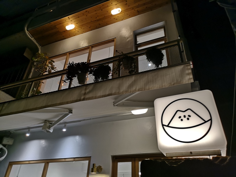 minfood02 新竹-皿富器食 各式定食吃飽也吃巧 文青設計好看又舒適(已搬遷)