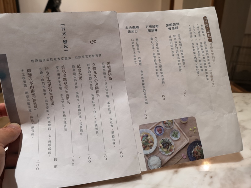 minfood06 新竹-皿富器食 各式定食吃飽也吃巧 文青設計好看又舒適(已搬遷)