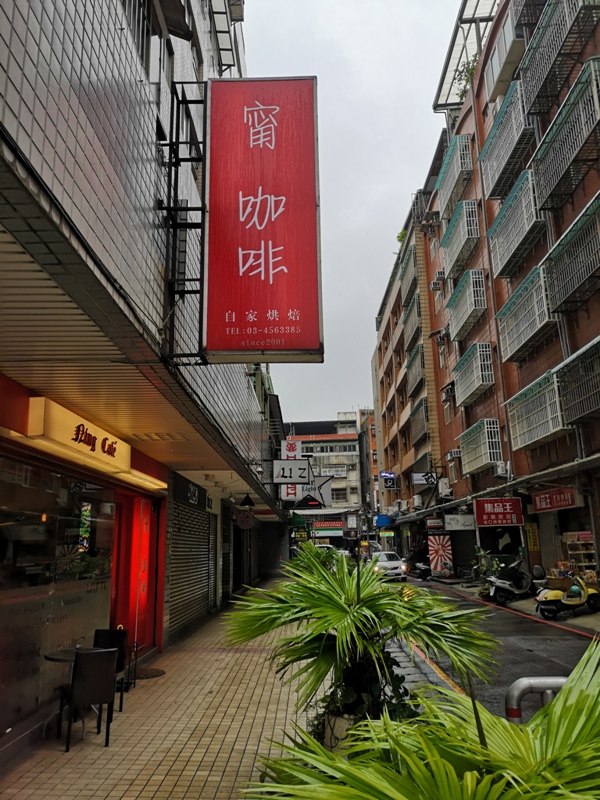 中壢-甯咖啡 時尚咖啡 大玩偶哆啦A夢做伴