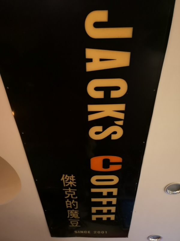 ningcafe15 中壢-甯咖啡 時尚咖啡 大玩偶哆啦A夢做伴