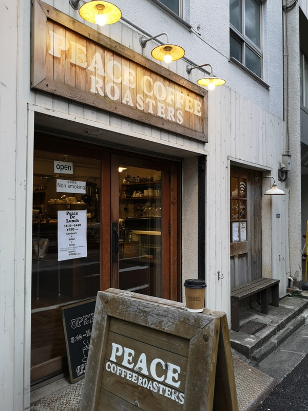 peacecoffee16 Shimbashi-西新橋Peace Coffee 30年的自烘店家 簡單樸實咖啡風味佳