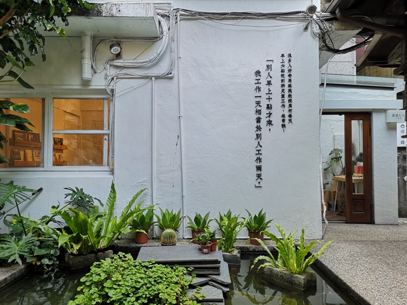 qingtien31 大安-青田七六 靜謐的日式歷史建築 在古蹟中喝午茶