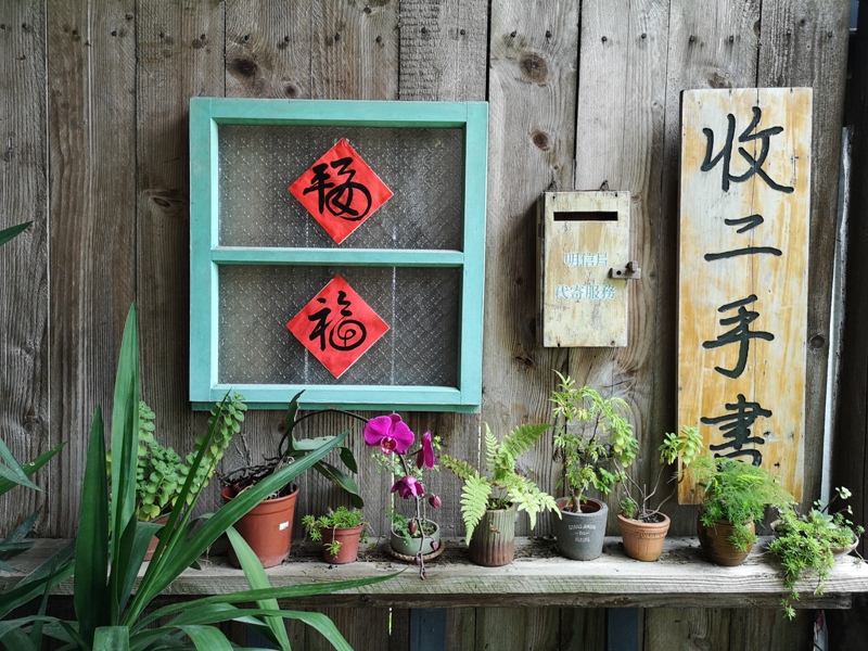 rainydayreading08 平鎮-晴耕雨讀小書院 與自然共舞感受濃厚人文氣息的書店(搬家倒計時)