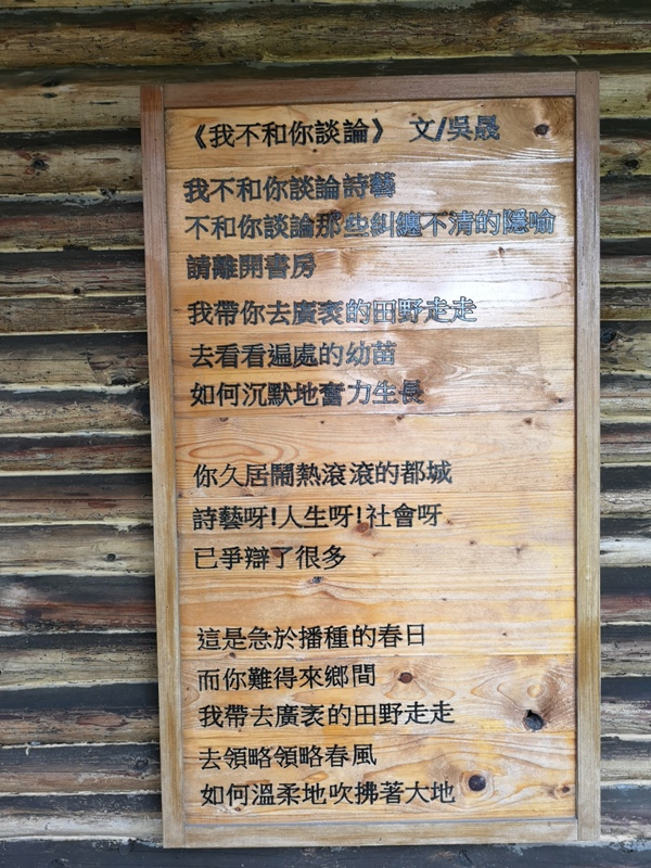 rainydayreading12 平鎮-晴耕雨讀小書院 與自然共舞感受濃厚人文氣息的書店(搬家倒計時)