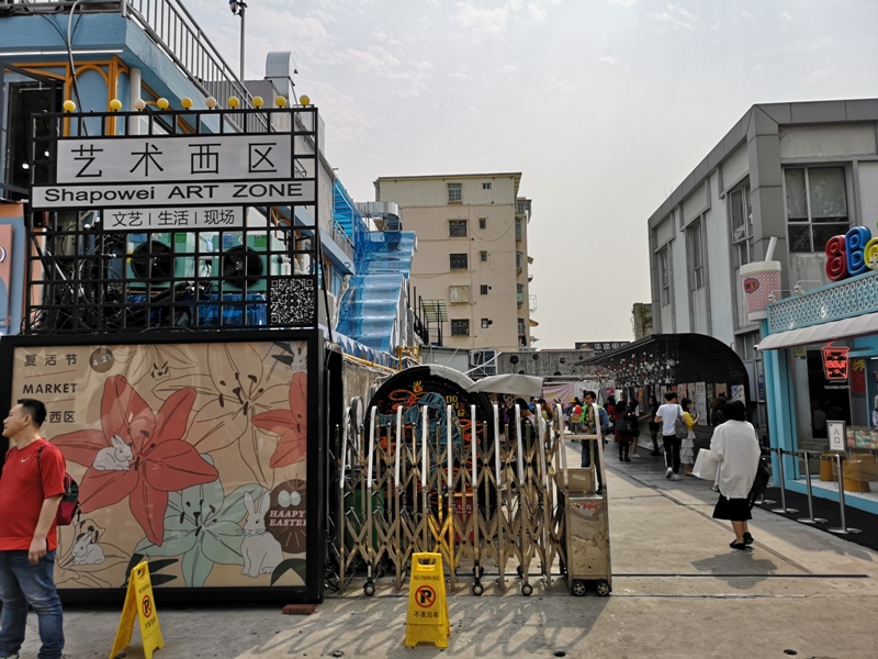 shapowei01 Xiamen-廈門也文青 沙坡尾藝術西區與貓街 好好拍!!!